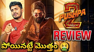 Pushpa 2 The Rule Review | Pushpa 2 Review | Allu Arjun Pushpa 2 Public Talk | Pushpa 2 Movie Review