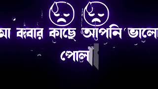 Bengali song status | Bengali lyrics status | p romantic status