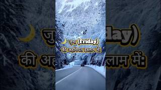 "Jummah Ki Ehmiat | Aaj Ka Paigham"
