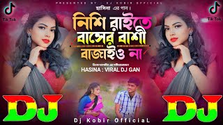 নিশি রাইতে বাশের বাশি বাজাইও না 🔥 TIKTOK Viral Dj Gan | Nishi Raite Baser Bashi Bajaiyo Na DJ Remix
