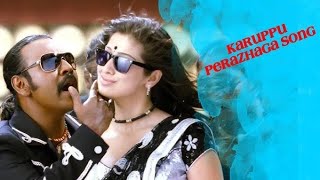 Karuppu Perazhaga Video Song | Kanchana muni2 movie songs | #karuppu perazhaga #kanchana #songs
