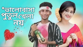 Valobasa putul khela noy l Bangla New SadSong |Bangla Sad Song 2025