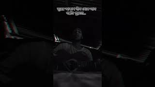Dube Dube bhalobasi cover song. Tanjib sorwoar.