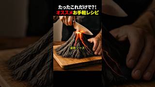 たったこれだけで？！オススメお手軽レシピ #ほっこりショート