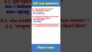SSC CGL imp Gk questions #ssc #sscmtsgk #shorts