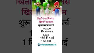 Business ideas #business #businessnews #viralvideos #businessnewstoday