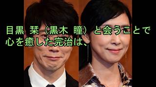 【黄昏流星群】4話 あらすじと感想まとめ