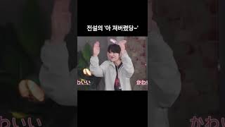 [앤오디션] 앤팀 애교리더 누구야? #andteam #앤팀 #니콜라스 #nicholas