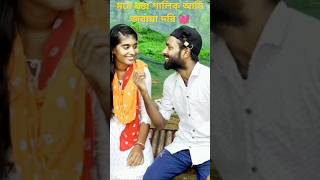মনে কয় শালিক আমি জরায়া দরি || MONSUR MUSIC PRODACTION #New_bangli_song 💓💓🌹🍎