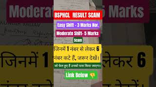 bsphcl result scam ! bsphcl result Technician and cc/sa ! bsphcl shift wise scam update