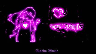 💞 Cholna Sujon Mile Dujon Black Screen song💞/black screen music