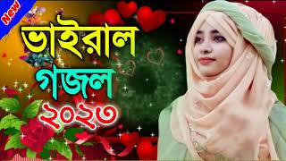 Best Bangla Song, Exclusive Islamic Song, islamic songs, islamic song bangla, islamic song 2023,