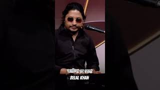 Katena je bela | Belal khan | Live Performance #music #livemusia #musicalgroup #unfrezzmyaccount