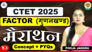 CTET 2025 | Factors | CTET preparation | CTET Marathon| CTET PYQs | #ctetpreparation #factors