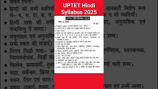 UPTET Hindi Syllabus/ Hindi UPTET 2025 / UPTET 2025 PYQ / by Ved Sir|#exam90 #vedsir  #hindi