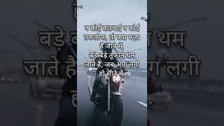 Motivational Quotes in Hindi - 17 | Best Motivational Quotes video | Motivational Quotes | #Shorts