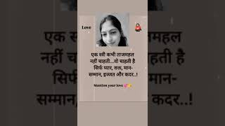 #women_respect_video 🥀🥰 women love 😘#women_respect_video 🥰
