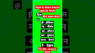 ## gs series  ,, how to lear inert gas by trick..