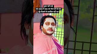 SSC Exam 2025 And Reforms || Struggle of SSC Aspirants #shorts #sarkarinaukri #ssccgl #sscsteno
