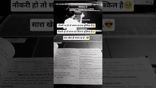 #gopalsir #carrerwill #love #motivationalstudy #motivationalstudy #study #upsc #hardwork #studytips