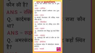 #UPSCgk most important #questions