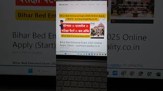Bihar Bed Entrance Exam 2025 Online Apply surimunicipality.co.in #biharbedexam #bedentranceexam