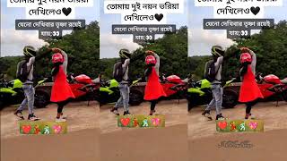 আমি এত নষ্ট ছিলাম নারে পিরিতের আগে 💔😭| Ami ato nosto chilam na ra pirit ar aga dance video 💔
