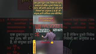 Question निकलने का गज़ब तरीका || Abhinay sharma sir 🥰🥰 || #abhinaymaths #motivation #calander#ssccgl
