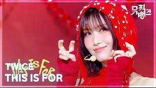 THIS IS FOR - TWICE (트와이스) [뮤직뱅크/Music Bank] | KBS 250711 방송