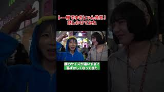 I met Yukinyan again next to To #Kabukicho