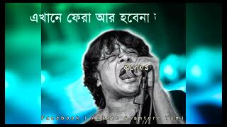 Omimangshito | অমীমাংসিত | Ahmed Razeeb Feat. Mezan | Bangla New Song | Lyrical | Lyrics Bangla.