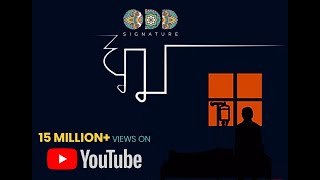 Ghum - Odd Signature [Official]