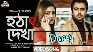 Durey।। hotath dekha natok।। 4k ।। হঠাৎ দেখা নাটক।। Dhoro jdi hotath sondhye।। Bangla new song 2020