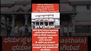 #karnataka #karnatakalivenews #karnatakanews #kannadashorts #kannada #karnatakacongress