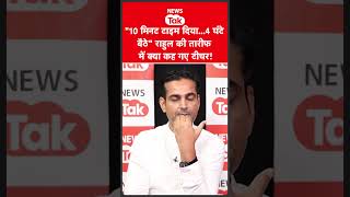 Rahul Gandhi का ये किस्सी सुनाने लगे चर्चित टीचर राकेश यादव, 10 मिनट बोलकर 4 घंटे टाइम दे दिया!
