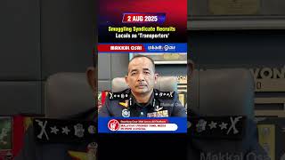 Smuggling Syndicate Recruits Locals as 'Transporters'