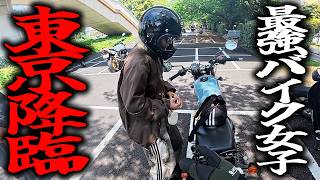 あのバイク女子とツーリングしたらガチで喧嘩になった