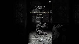Surah śàď#dailyshorts #quranictranslation #allahuakbar