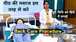 Back care procedure / how to do back massage / all steps in hindi / all nursing practical exams