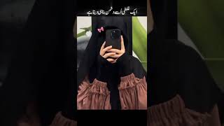 Aak galti usa dushman bana he dete hai☹️💔... #dosti #friendship #urduthoughts#viralvideo #shortvideo
