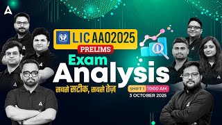 LIC AAO Exam Analysis 2025 | Shift 1 Exam Analysis | LIC AAO Prelims Analysis