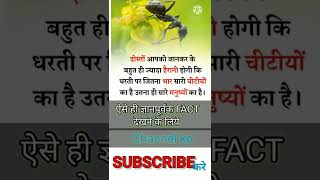 GS FACT VIDEO | IAS interview question answer| #shorts #gk #currentafair #gkforrailway #viral