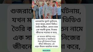 INDIA #uk #unitedstates#share #motivation #banglaquotes #inpiration #upsc #ias #ips #bank #yt