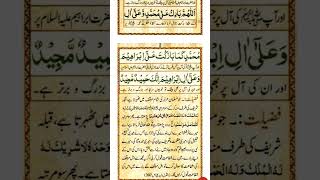 Darood pak❤️❤️ #darood #muslim #peace #viral #shifa