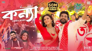 Konna (কন্যা) Full Video Song | Shajal | Nusrat Faria | Imran | Kona | Robiul Islam Jibon | Jinn 3