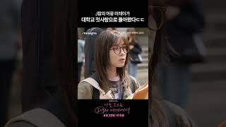 와 이게 진짜 첫사랑이지ㄷㄷ