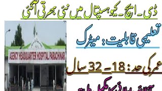 DHQ Hospital jobs 2025/ Govt. Jobs 2025/District Headquarters Jobs 2025