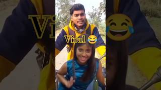 Viral গল্প 😂😂 Bengal Funny videos 😂😂 #shorts #trending