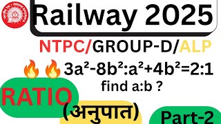 🔥 RATIO AND PROPORTION Railway Math NTPC ,Group-D, ALP #ntpc#group-d#