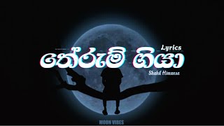 Therum giya | තේරුම් ගියා ( Lyrics ) - Shahil Himansa